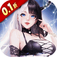 上古王冠(0.1折)