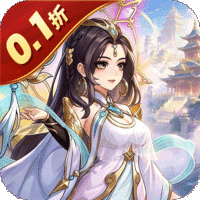 圣战传说(0.1折)