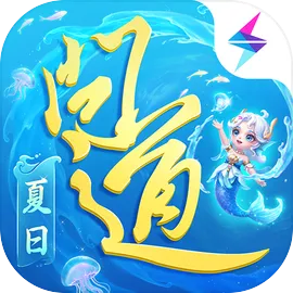 问道