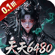 盗魂传