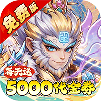 问逍遥(0.05折)