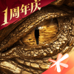 龙息:神寂