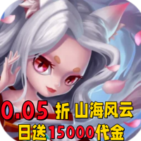 神州风闻录(0.05折)