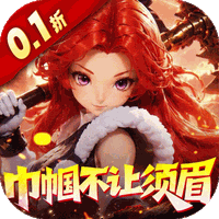 奇缘幻境(0.1折)