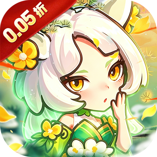 山海记(0.05折)