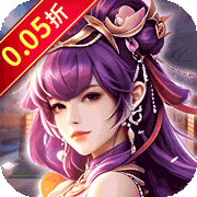不朽之城(0.05折)