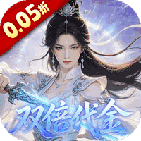 跑跑西游(0.05折)