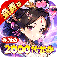 风云三国2(0.1折)
