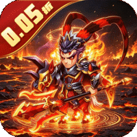 好多三国(0.05折)