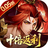 九州群将录(0.05折)