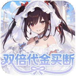 召唤英雄(0.05折买断)