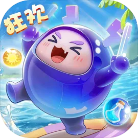 球球英雄(官服)