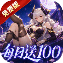 放置奇兵(3.5折免费版)