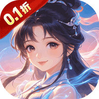 天封城(0.1折)