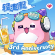冒险岛：枫之传说