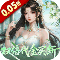 山海异闻录(0.05折)