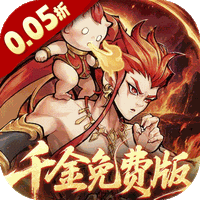 逍遥九重天(0.05折)