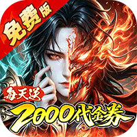 金币探险(0.1折)