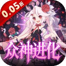 白蛇雷劫(0.05折)