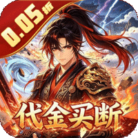 猎心师(0.05折)