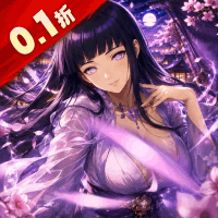 忍者时刻(0.1折)