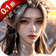 魔之序曲(0.1折)