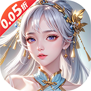 云海寻仙记(0.05折免费版)