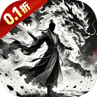 侠客游(0.1折)
