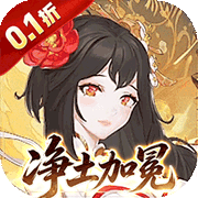元素穿梭(0.1折)