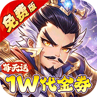 冰火国度(0.1折)