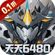冒险传奇(0.1折)