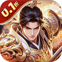 三国志名将传(0.1折)