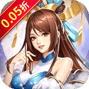 孤堡英雄(0.05折)