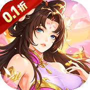 凌云对决(0.1折)