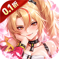 爆射奇兵(0.1折)