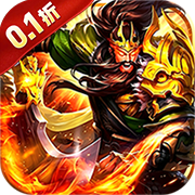 魔灵纪元(0.1折)