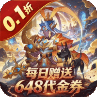 魔物迷宫(0.1折)
