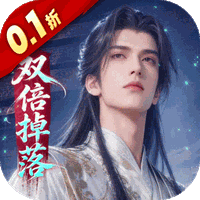 武道仙宗(0.1折)