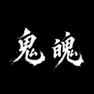 鬼魂联机版(辅助菜单)