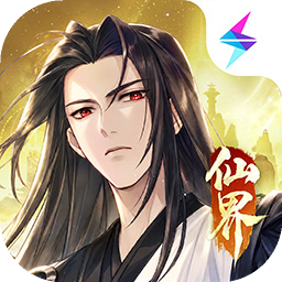 问剑长生
