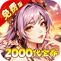 烈焰皇城(0.05折)
