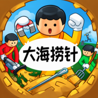 大海捞针(官方移植版)