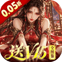 城防三国志(0.05折)
