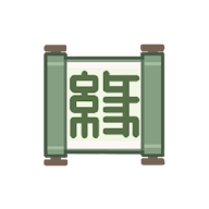 缘缘庄小吃铺