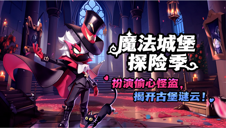 图片.png 《太空行动》新地图【魔法城堡】重磅爆料!食人花的低语,神秘鲨鲨画像……