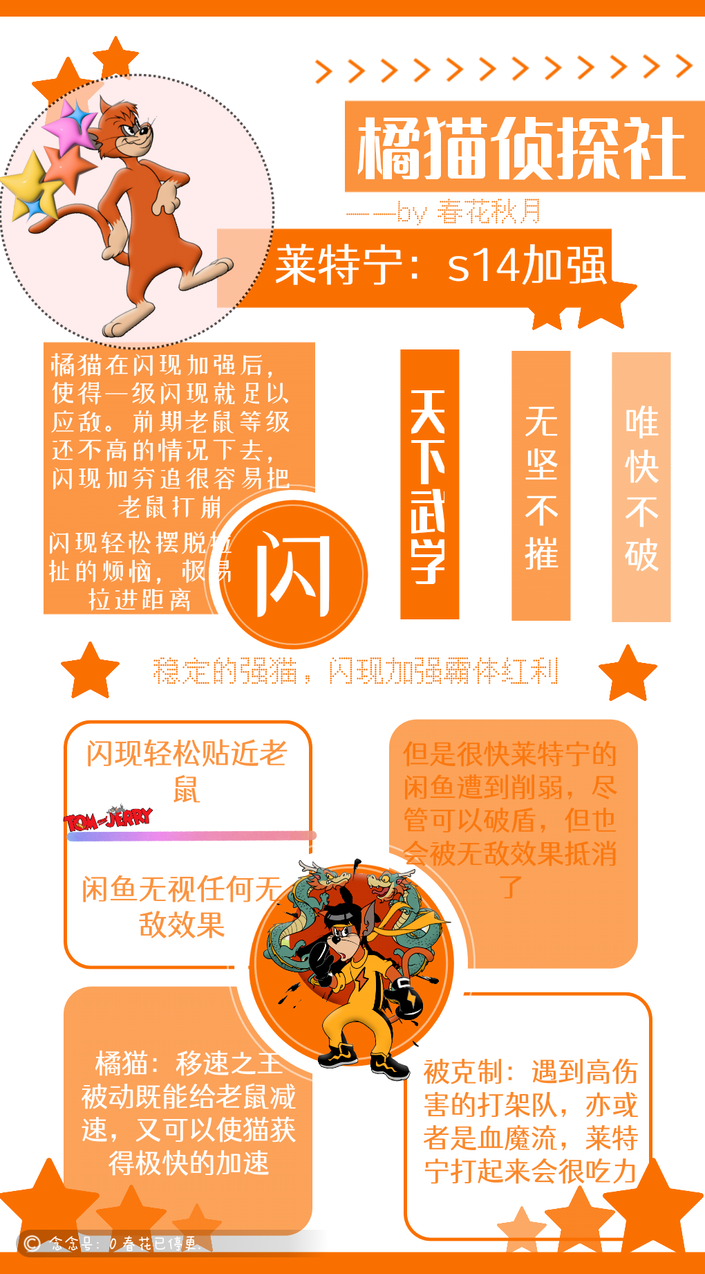 3.png s14天梯赛季猫方数据
