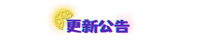 《太空行动》更新！太空杀PARTY TIME~K歌派对&网易云功能上线！鲨DJ放音乐！