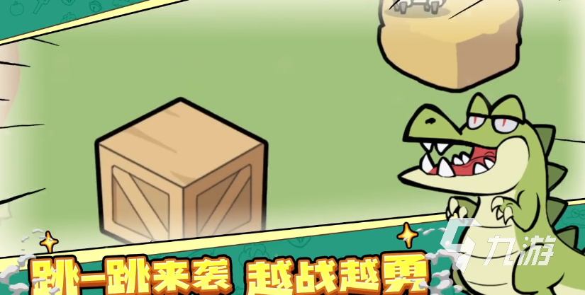 洋葱骑士团怎么加入羊群 洋葱骑士团加入羊群方法介绍