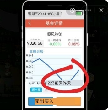 2.png 打工生活模拟器股票怎么玩