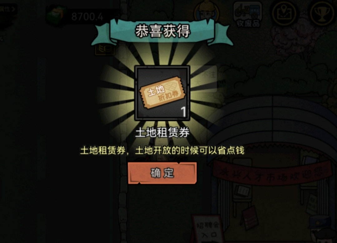 打工生活模拟器彩蛋剧情 打工生活模拟器彩蛋剧情